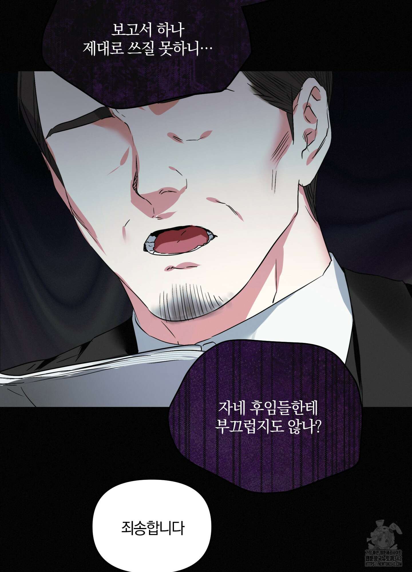 다리 세 개 용사님 12화 55