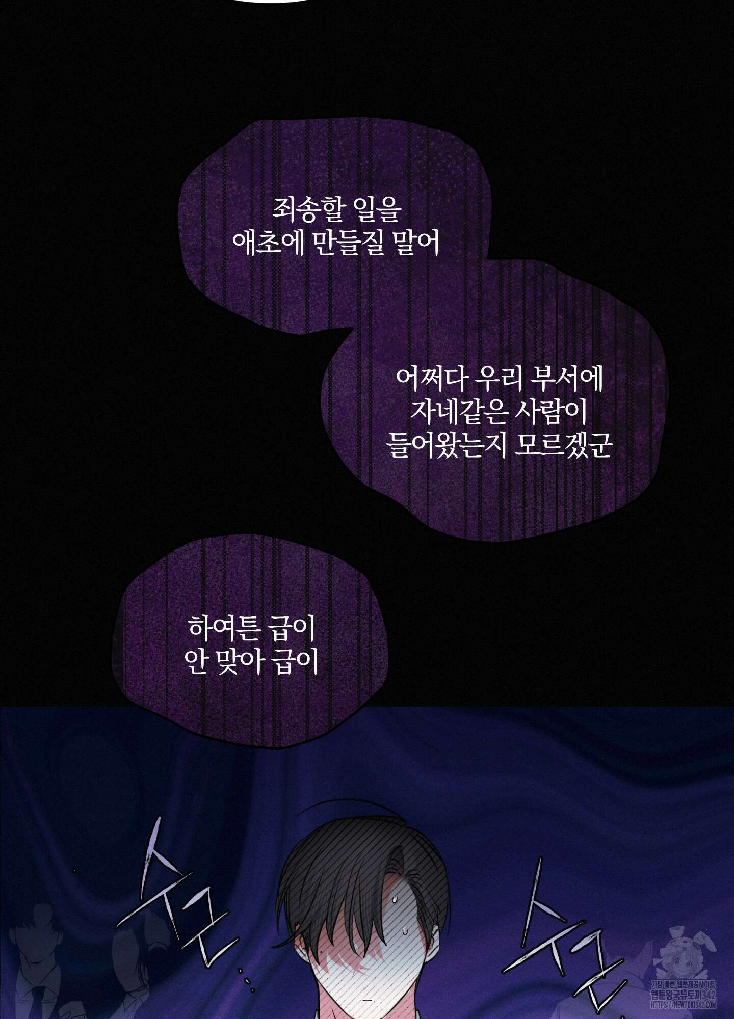 다리 세 개 용사님 12화 56