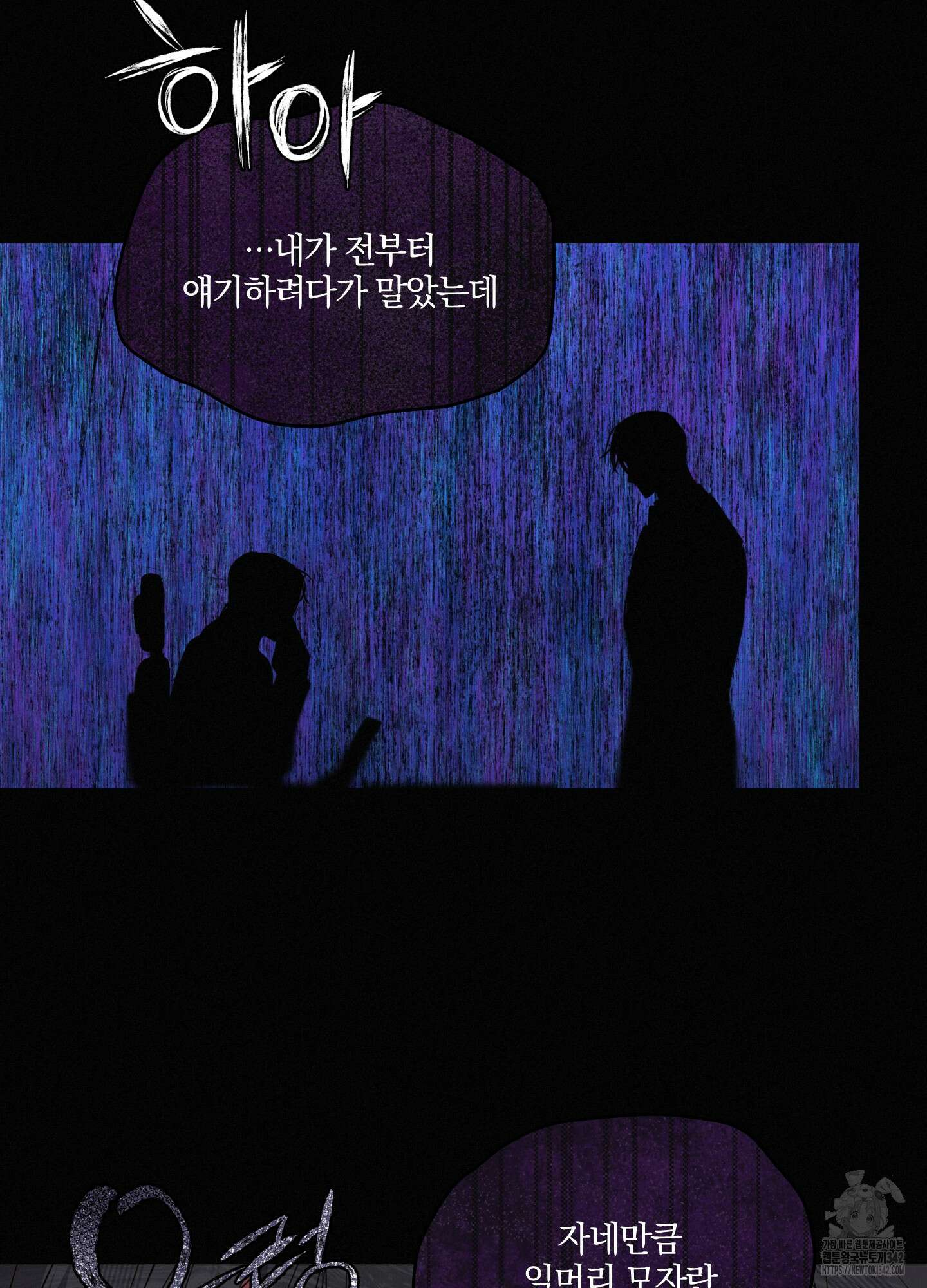 다리 세 개 용사님 12화 58
