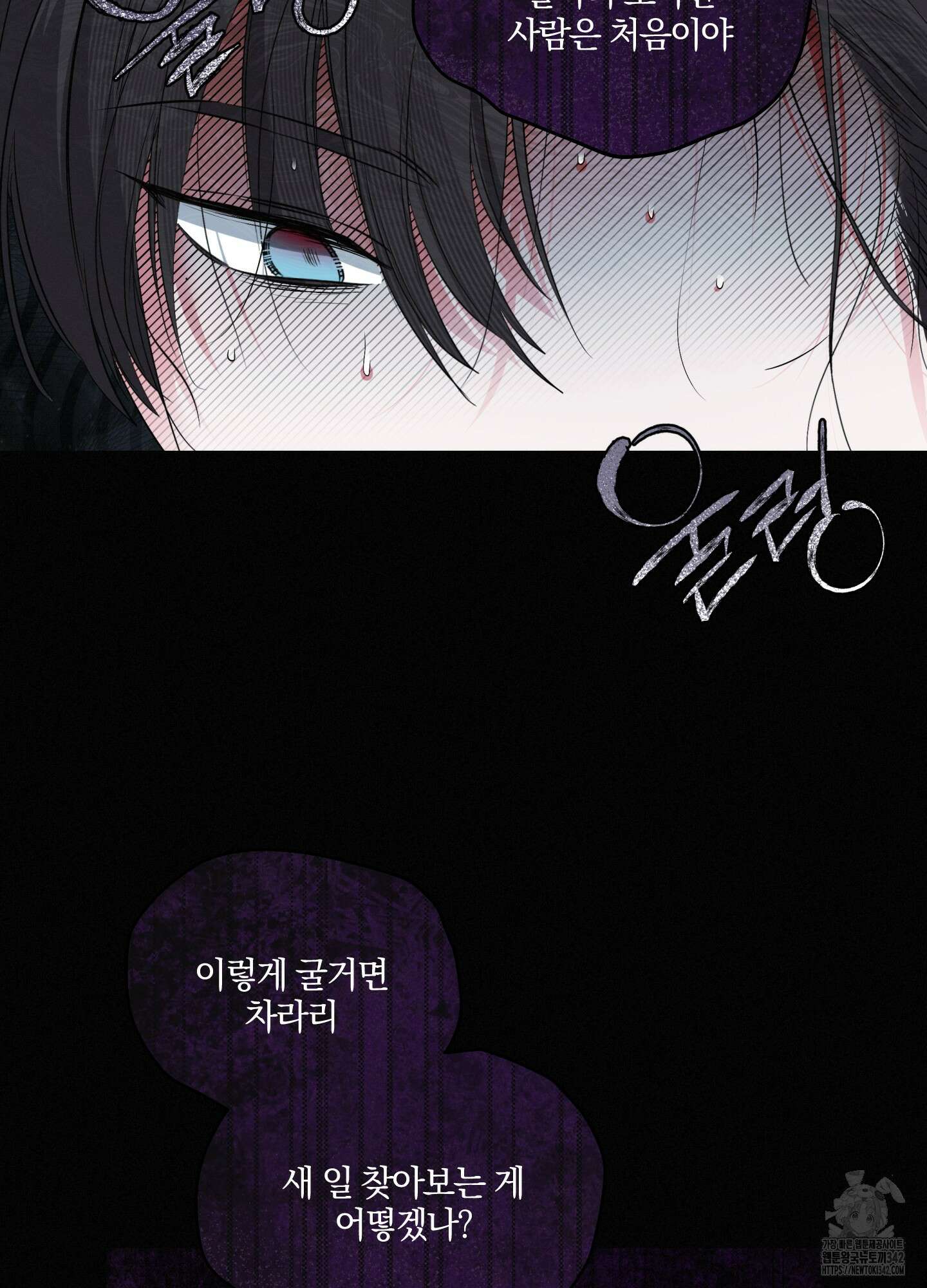 다리 세 개 용사님 12화 59