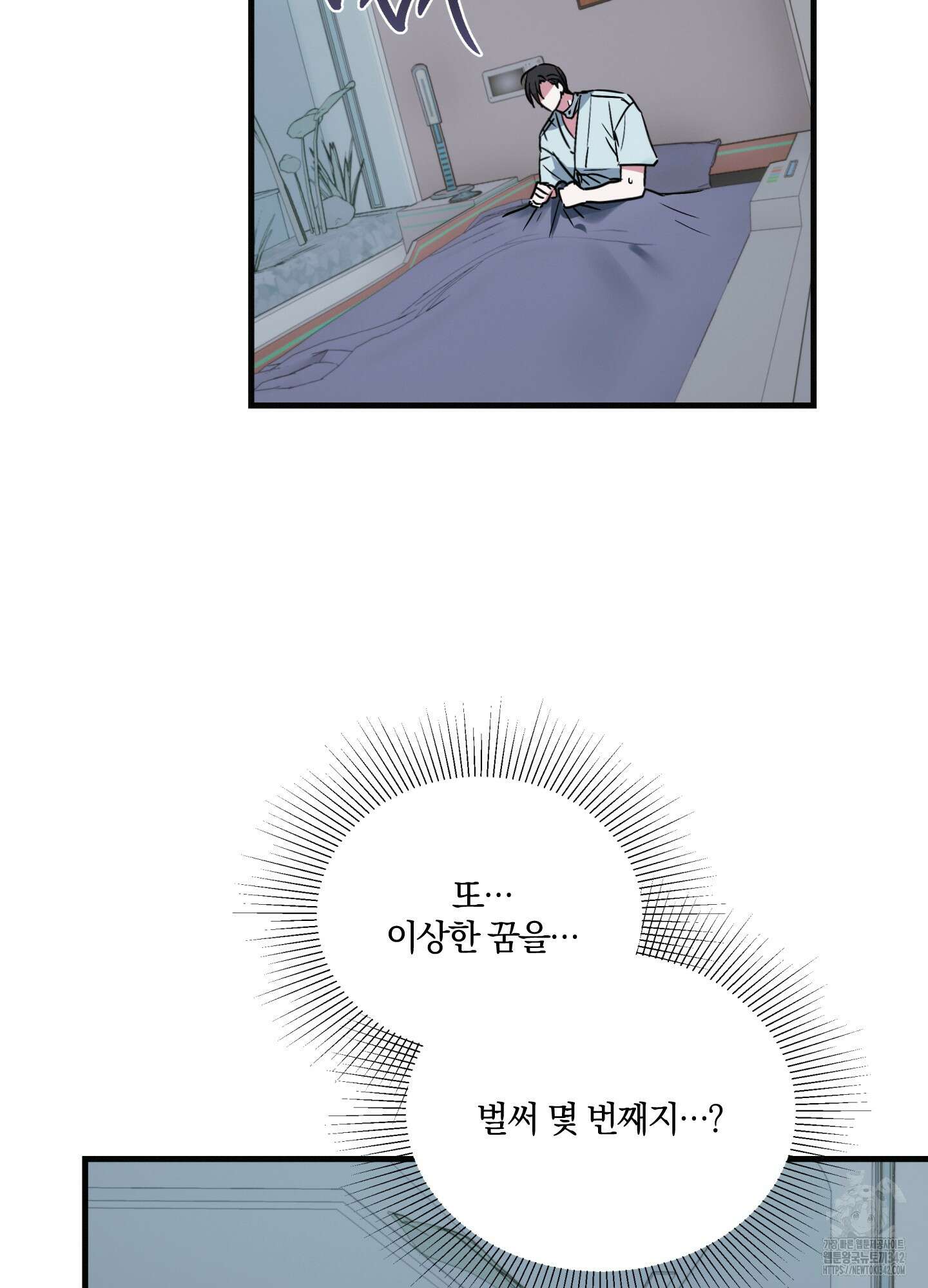 다리 세 개 용사님 12화 64