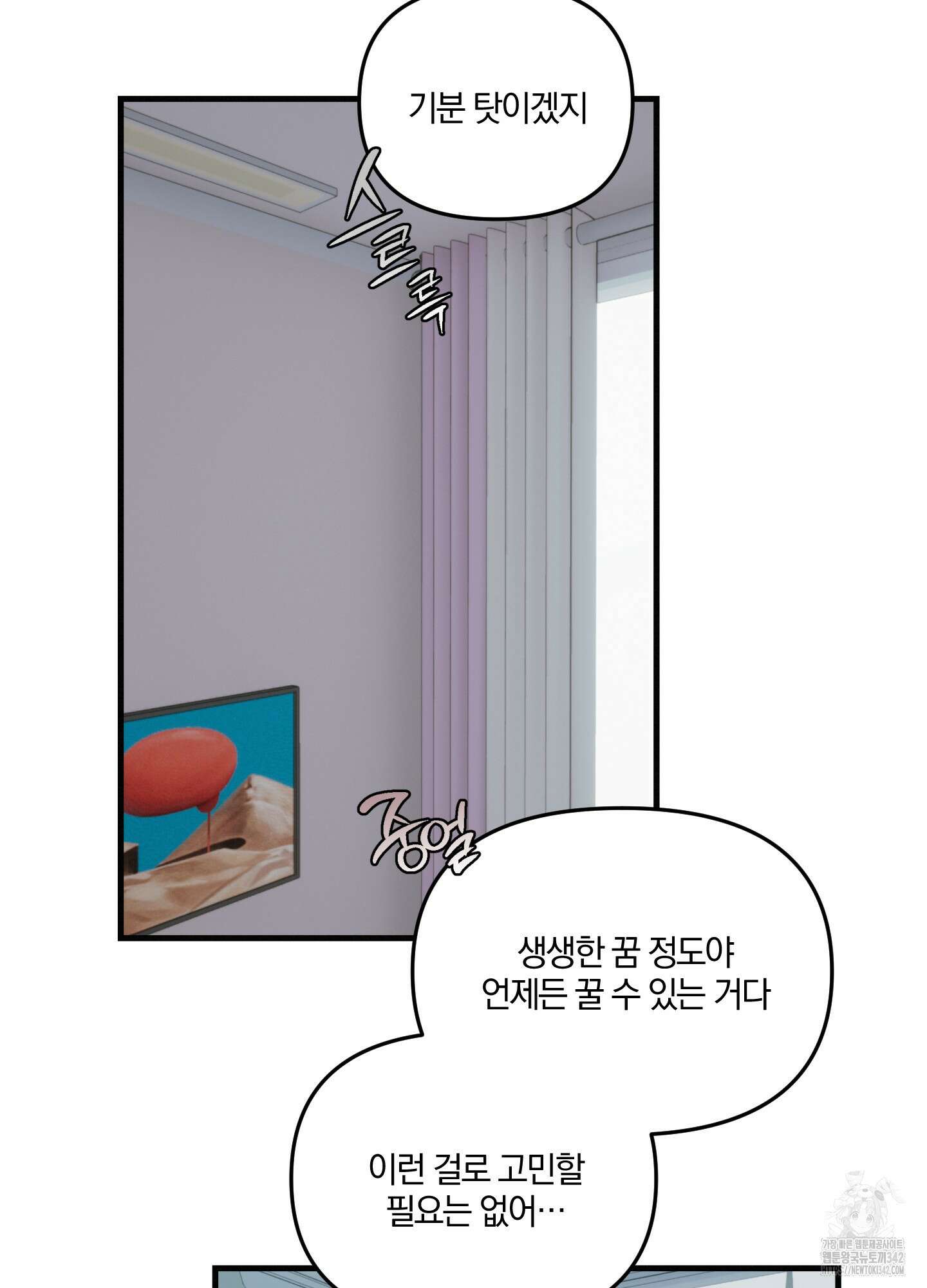 다리 세 개 용사님 12화 67