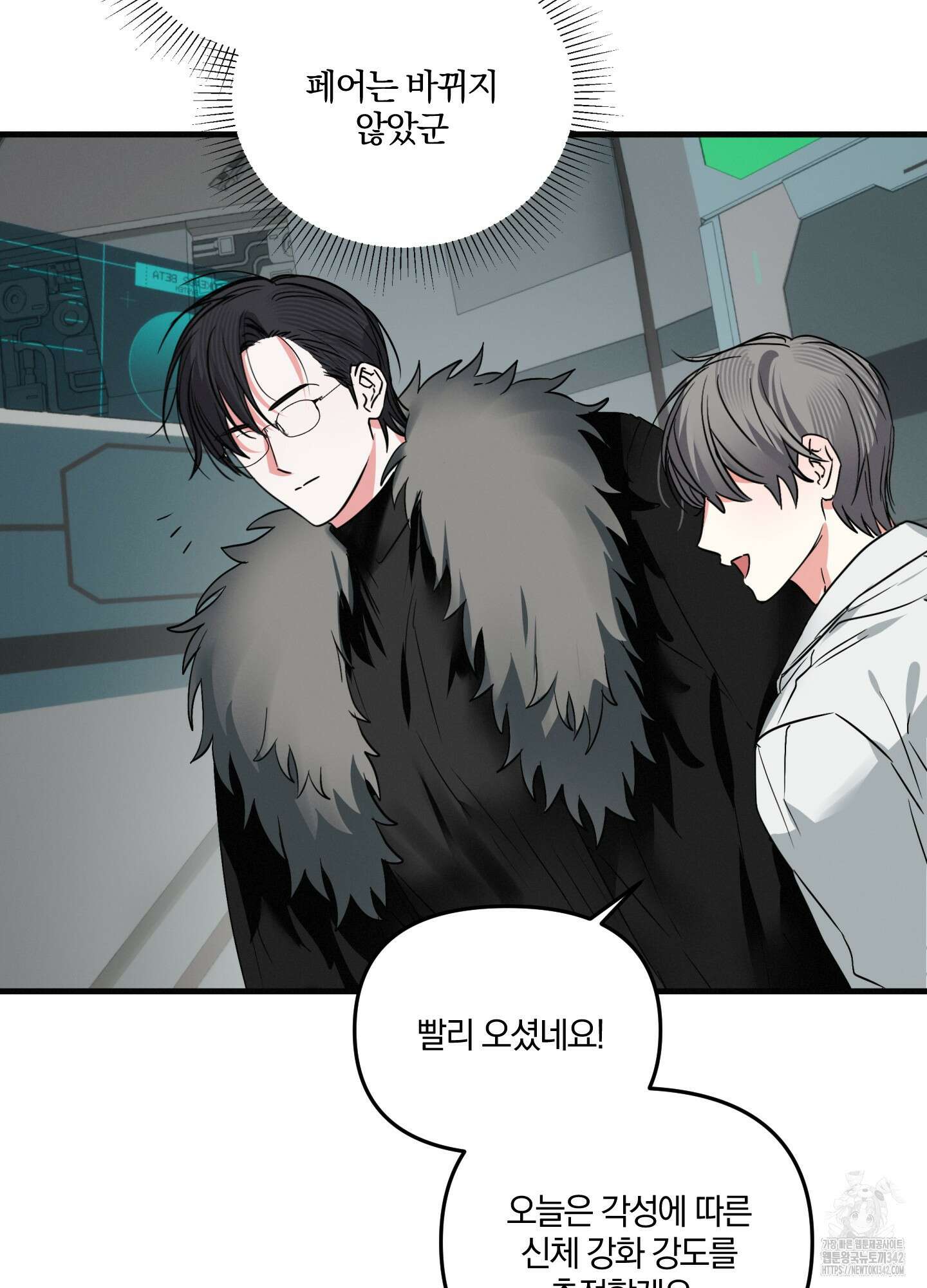 다리 세 개 용사님 12화 70