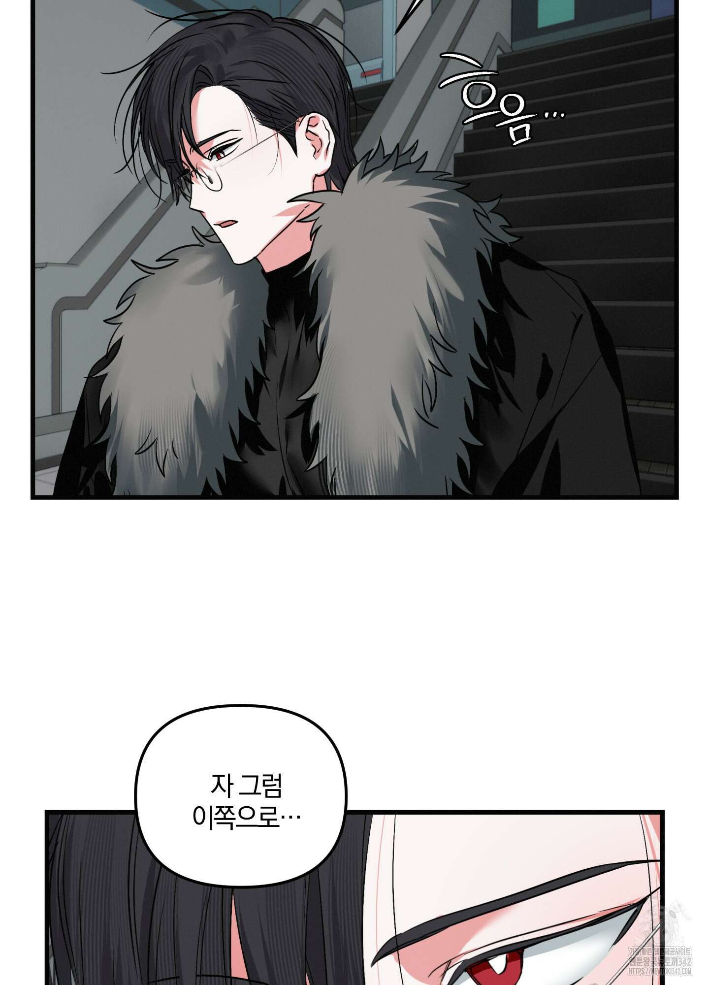 다리 세 개 용사님 12화 74