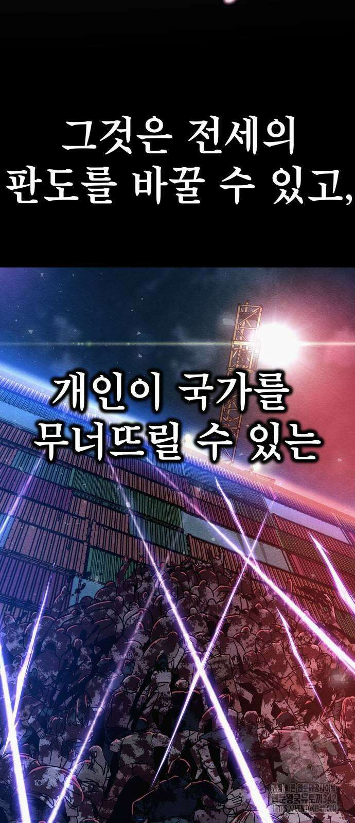 좀비X슬래셔 71화 2