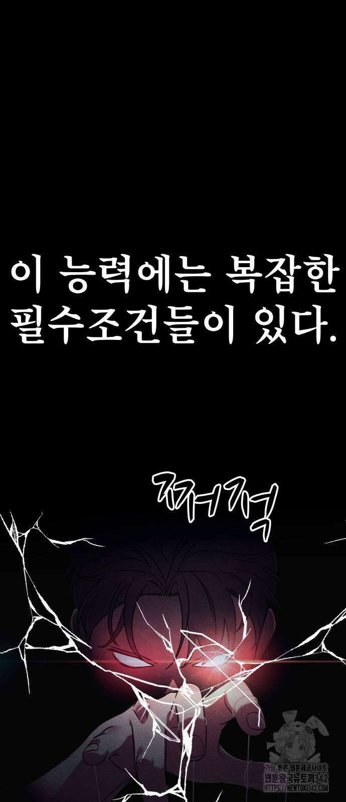 좀비X슬래셔 71화 4