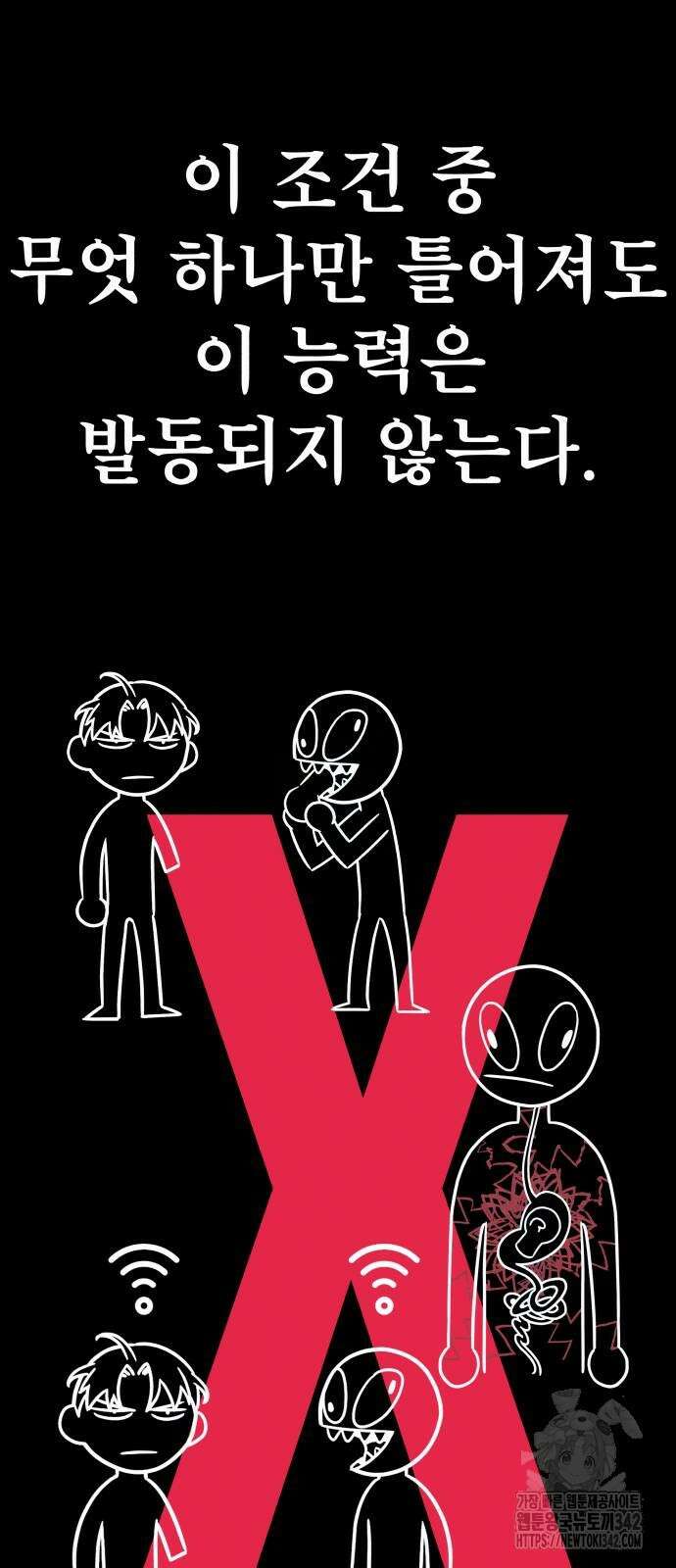 좀비X슬래셔 71화 9