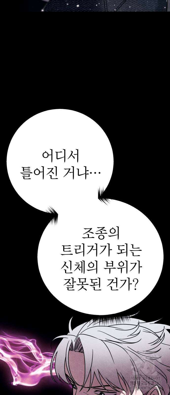 좀비X슬래셔 71화 12