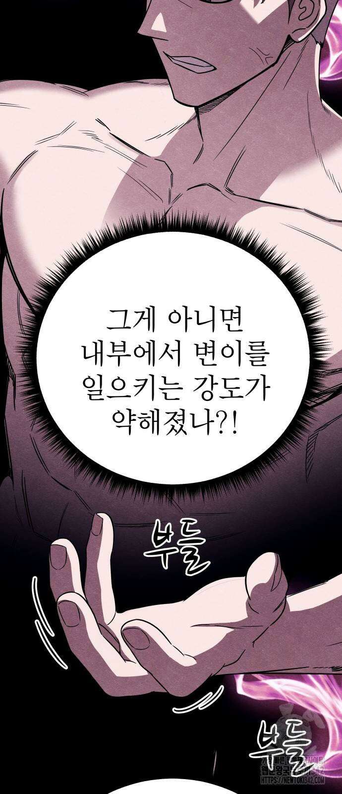 좀비X슬래셔 71화 13