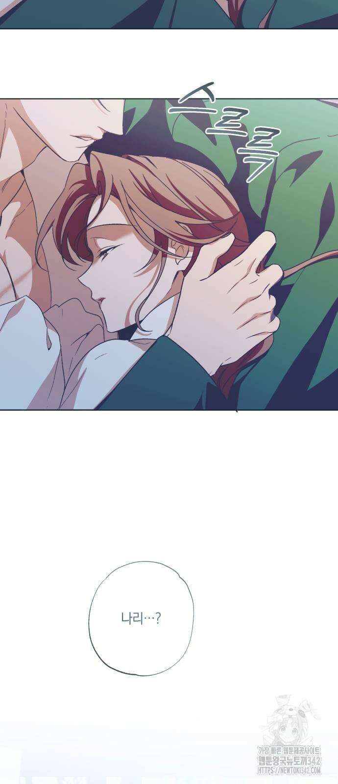 다비, 아찔하게 흐르는 75화 3