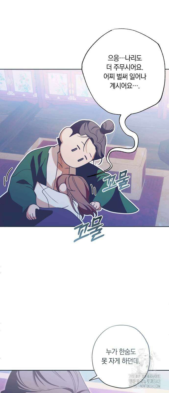 다비, 아찔하게 흐르는 75화 5