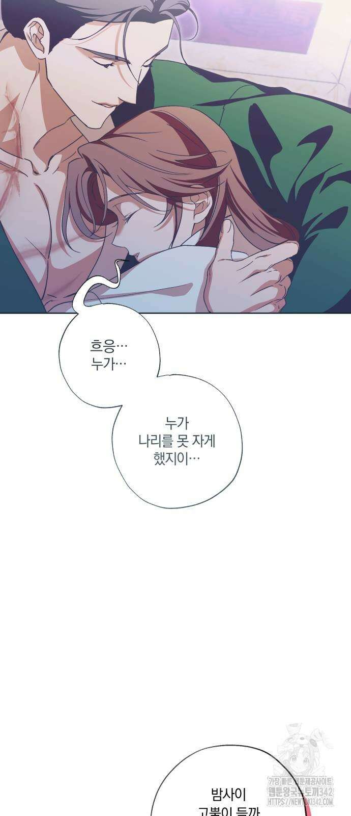 다비, 아찔하게 흐르는 75화 6