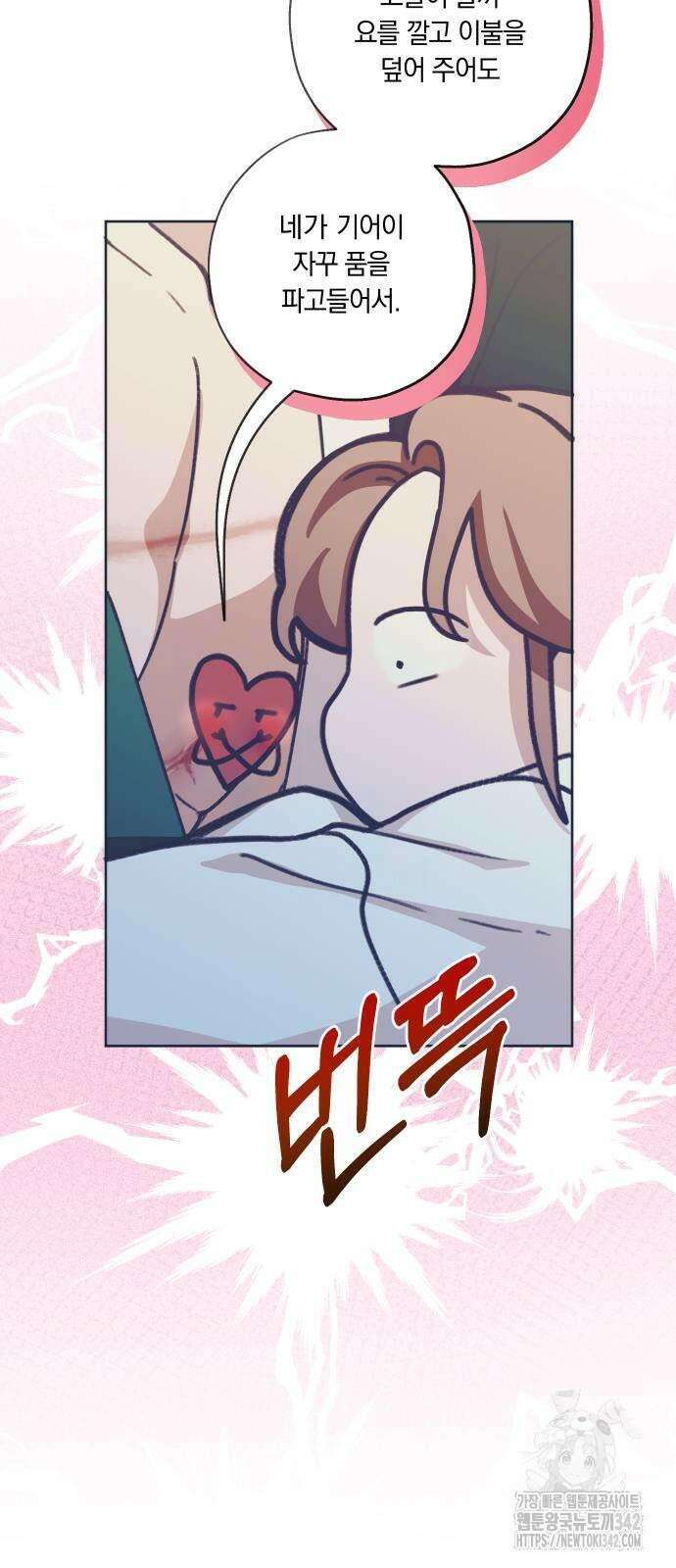 다비, 아찔하게 흐르는 75화 7