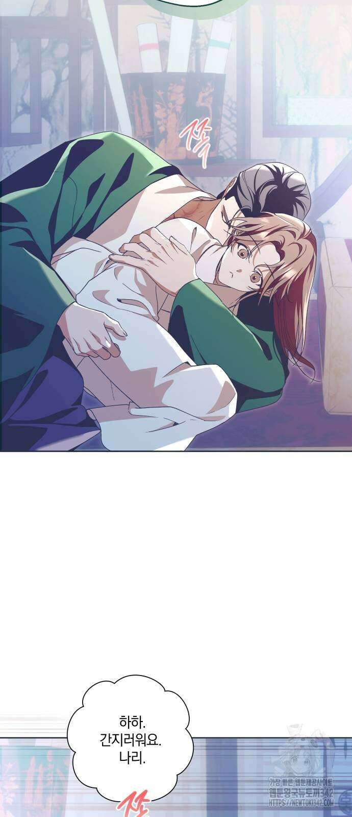 다비, 아찔하게 흐르는 75화 9