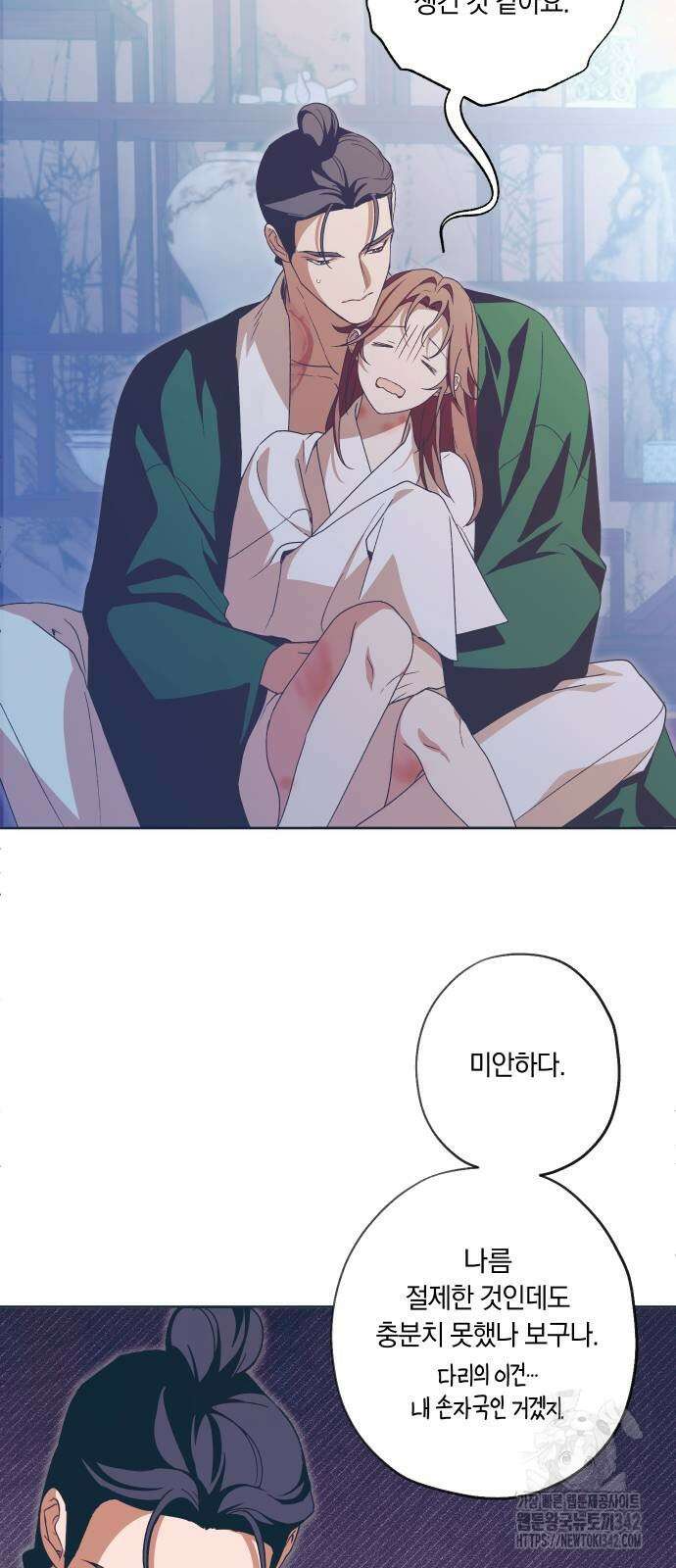 다비, 아찔하게 흐르는 75화 12