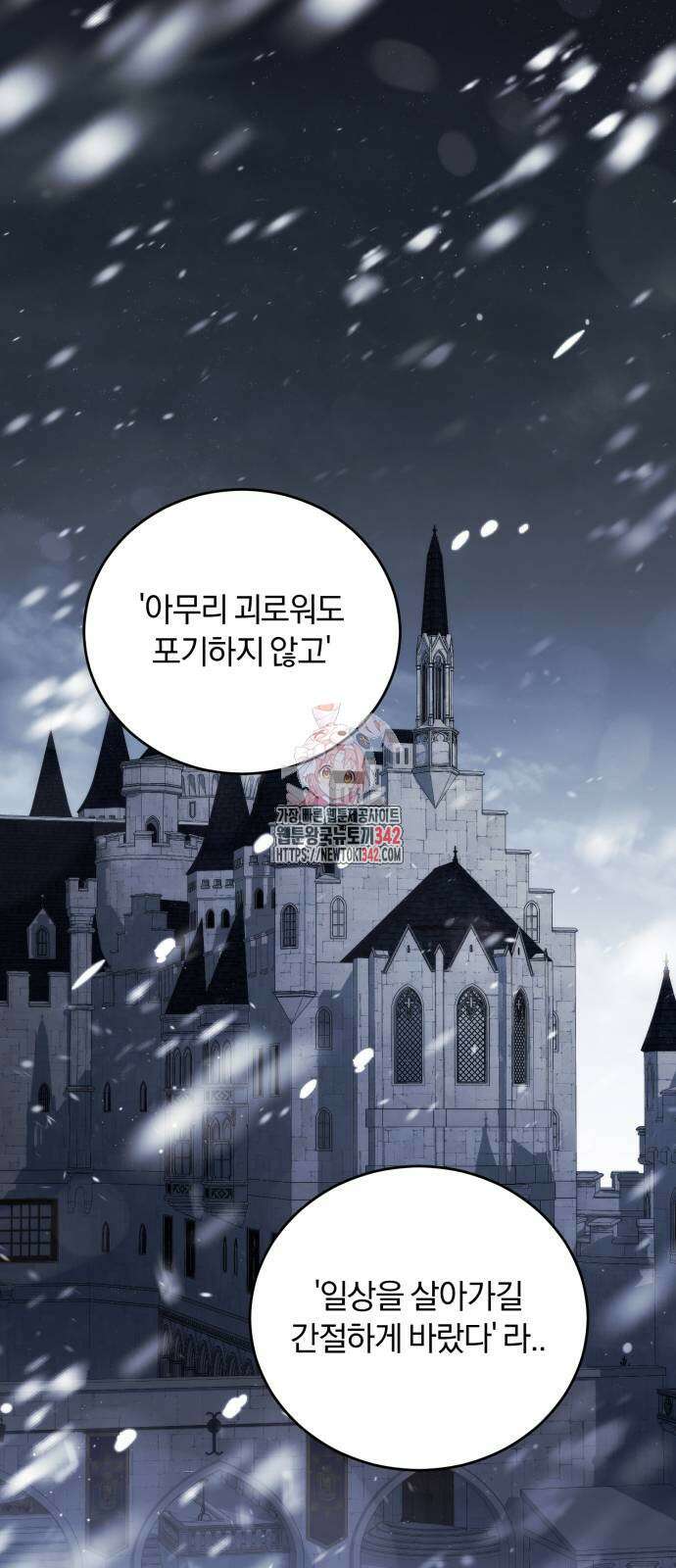 죽었는데 왜 집착하세요 11화 1