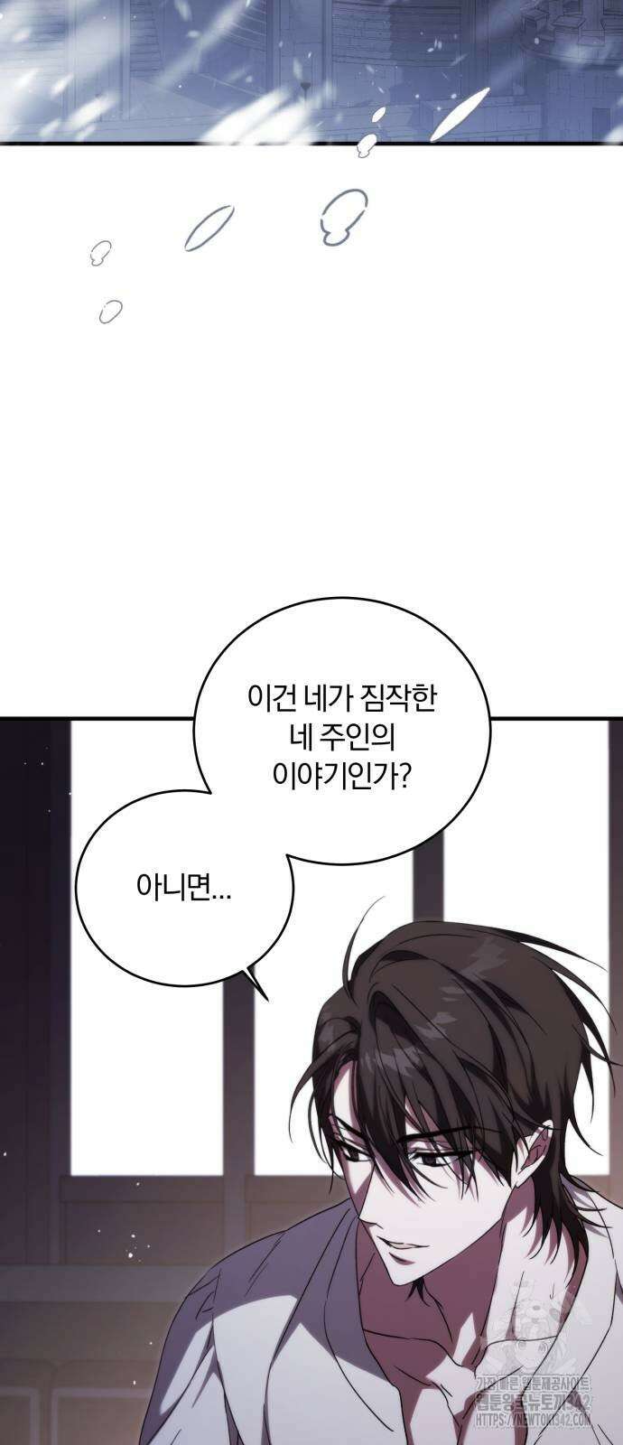죽었는데 왜 집착하세요 11화 2