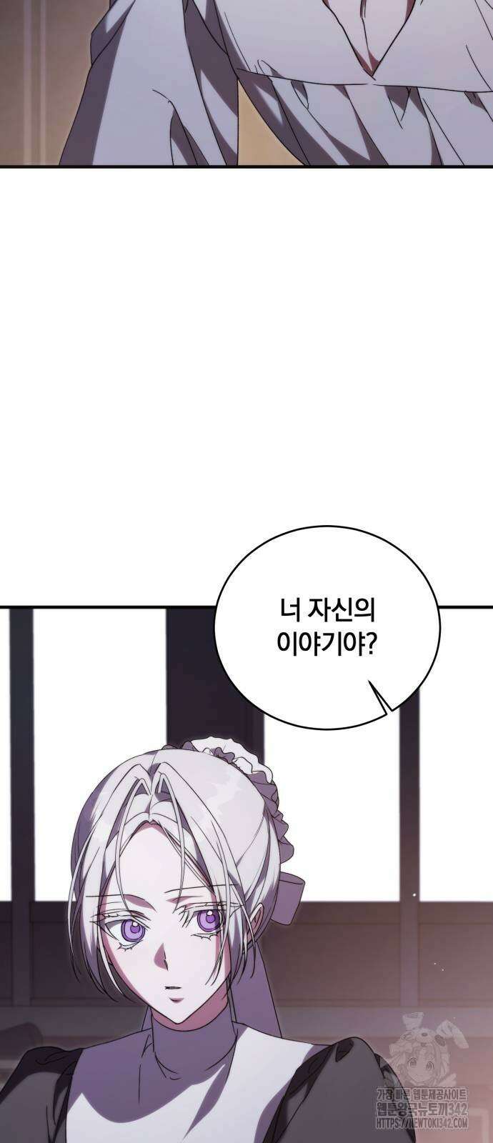 죽었는데 왜 집착하세요 11화 3
