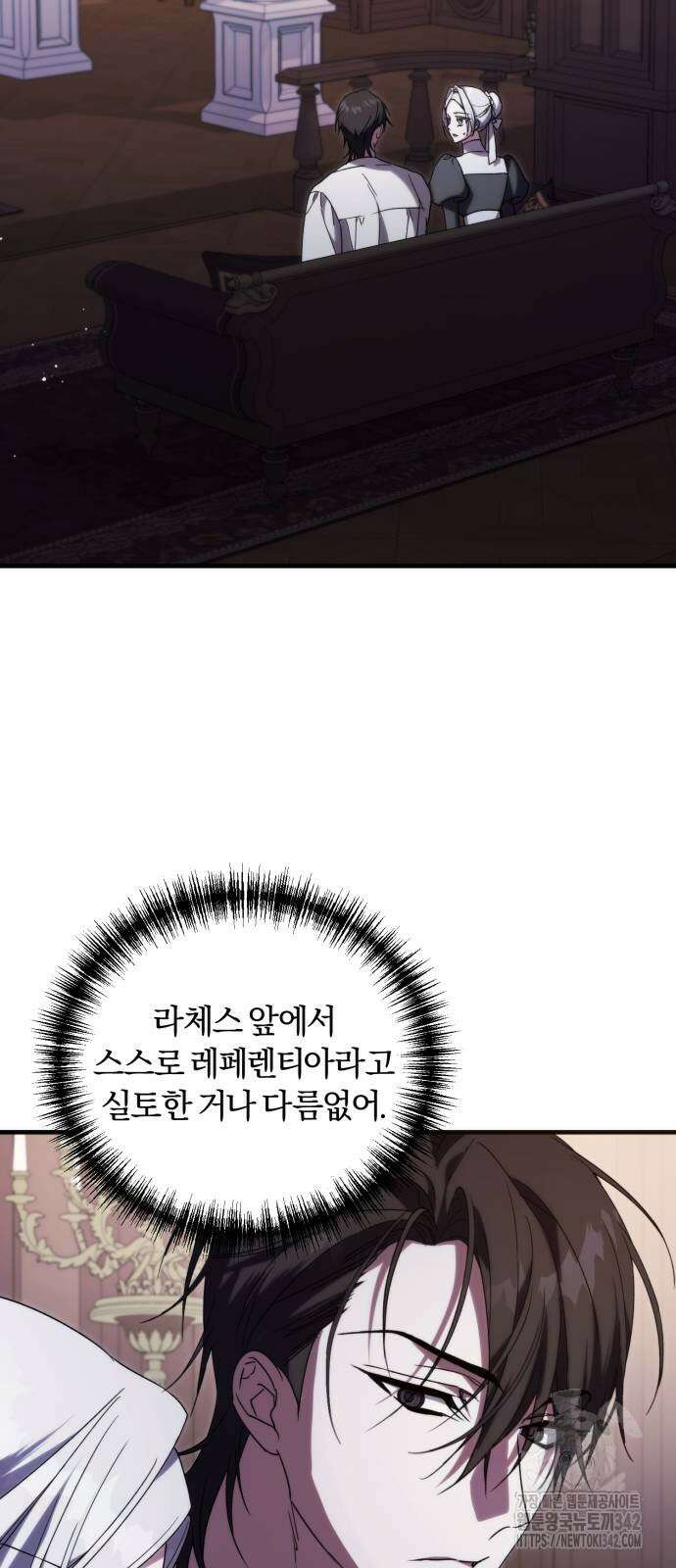 죽었는데 왜 집착하세요 11화 5