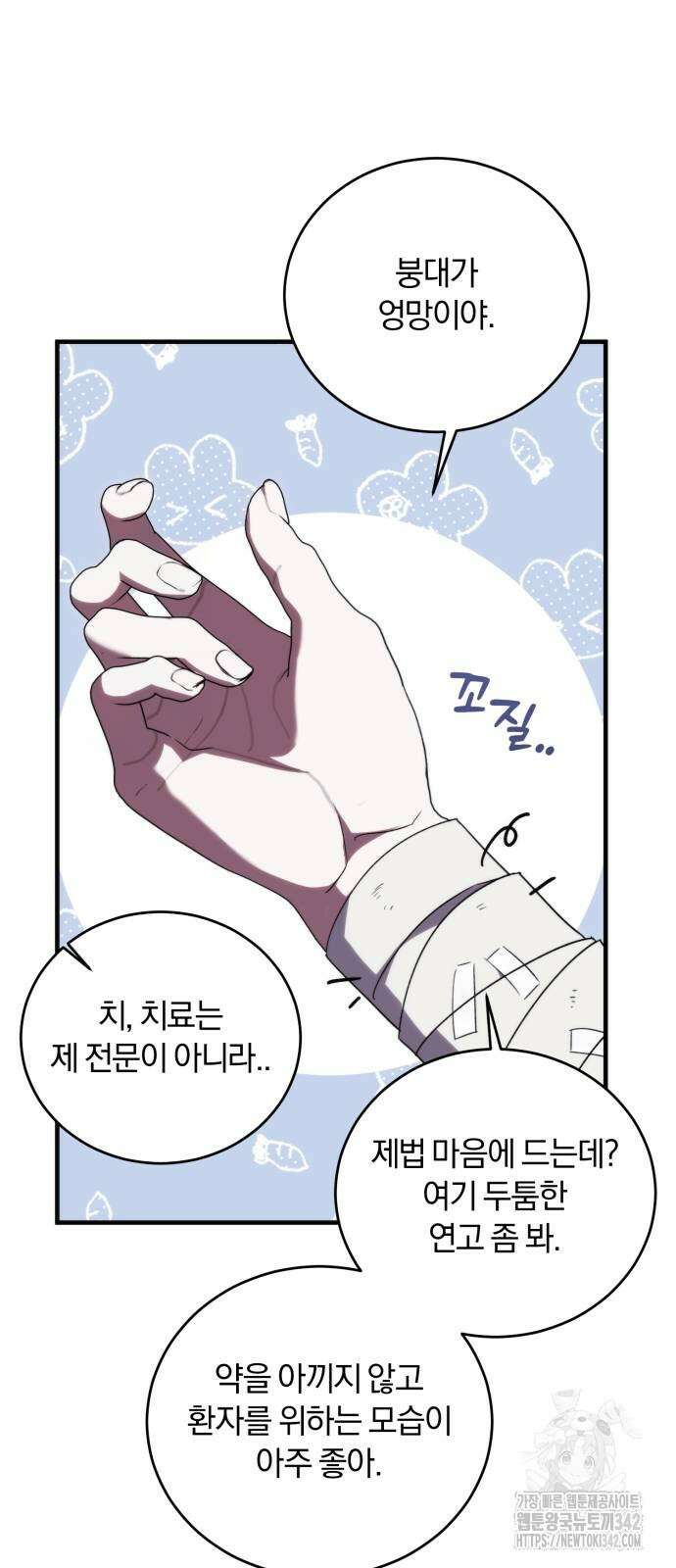 죽었는데 왜 집착하세요 11화 12