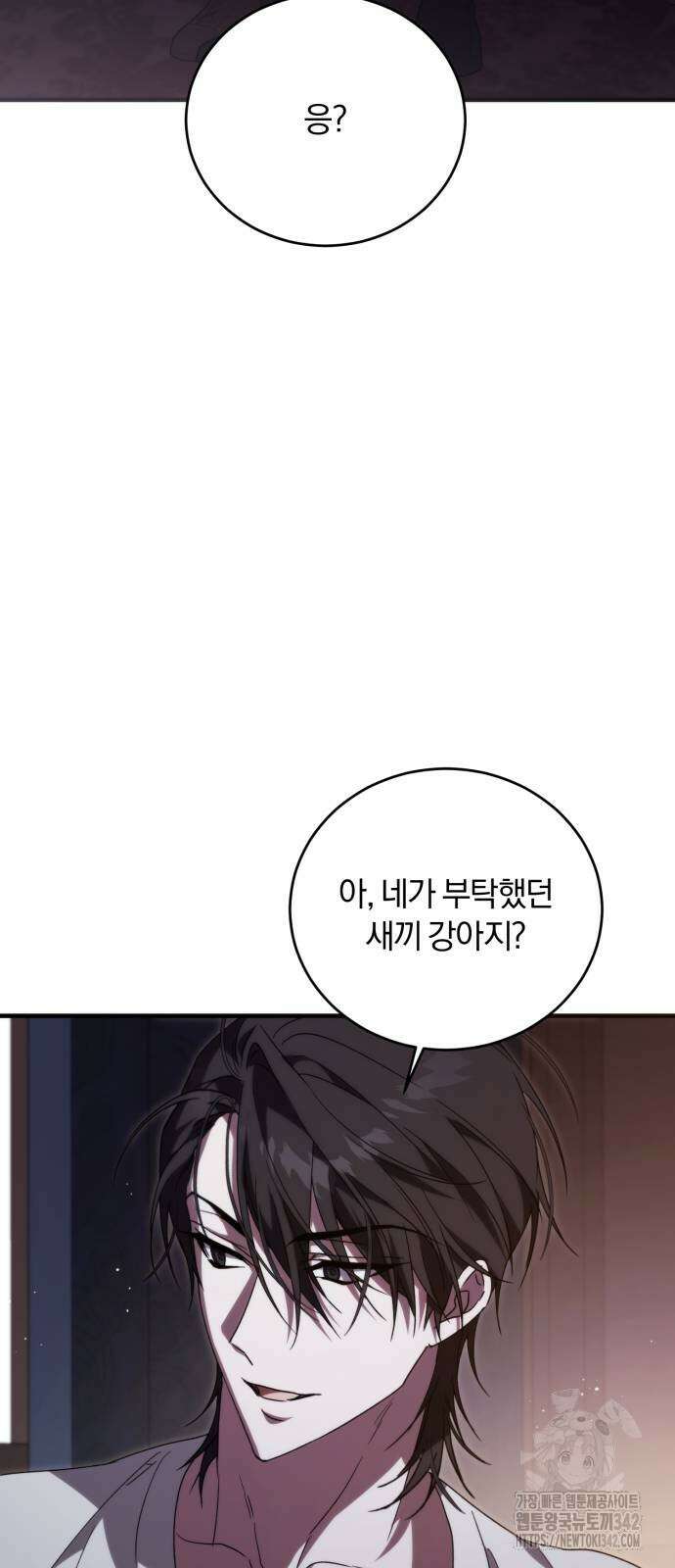 죽었는데 왜 집착하세요 11화 14