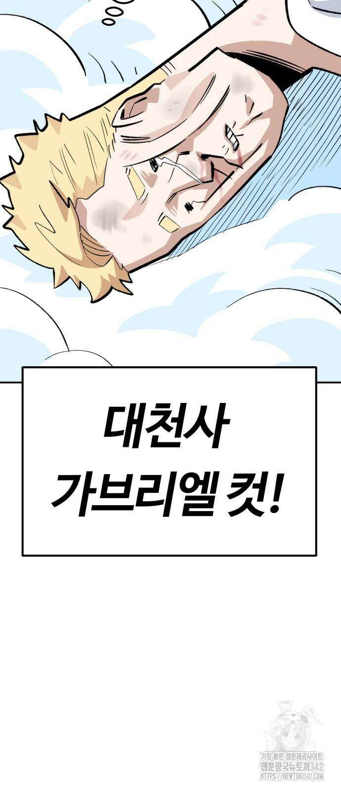 망치하르방 99화 5
