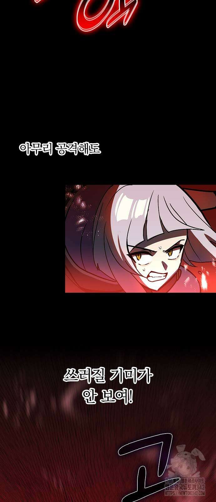 히든클래스 중력자로 최강을 노린다 50화 3