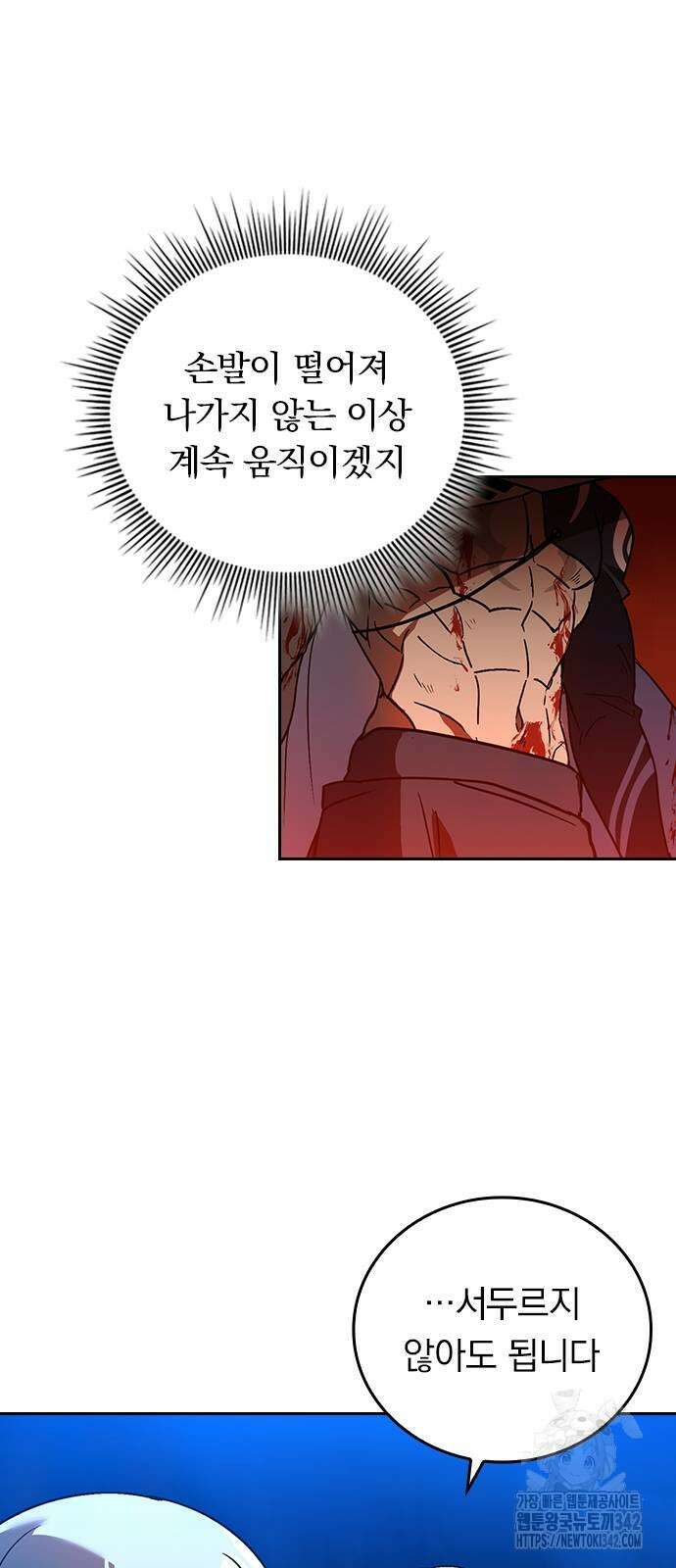 히든클래스 중력자로 최강을 노린다 50화 7