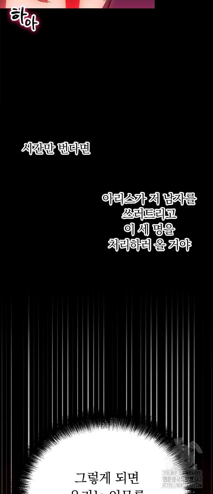 히든클래스 중력자로 최강을 노린다 50화 9