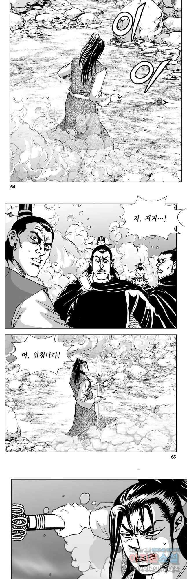 황성 강호남아 컬렉션 설향 2부 68화 3
