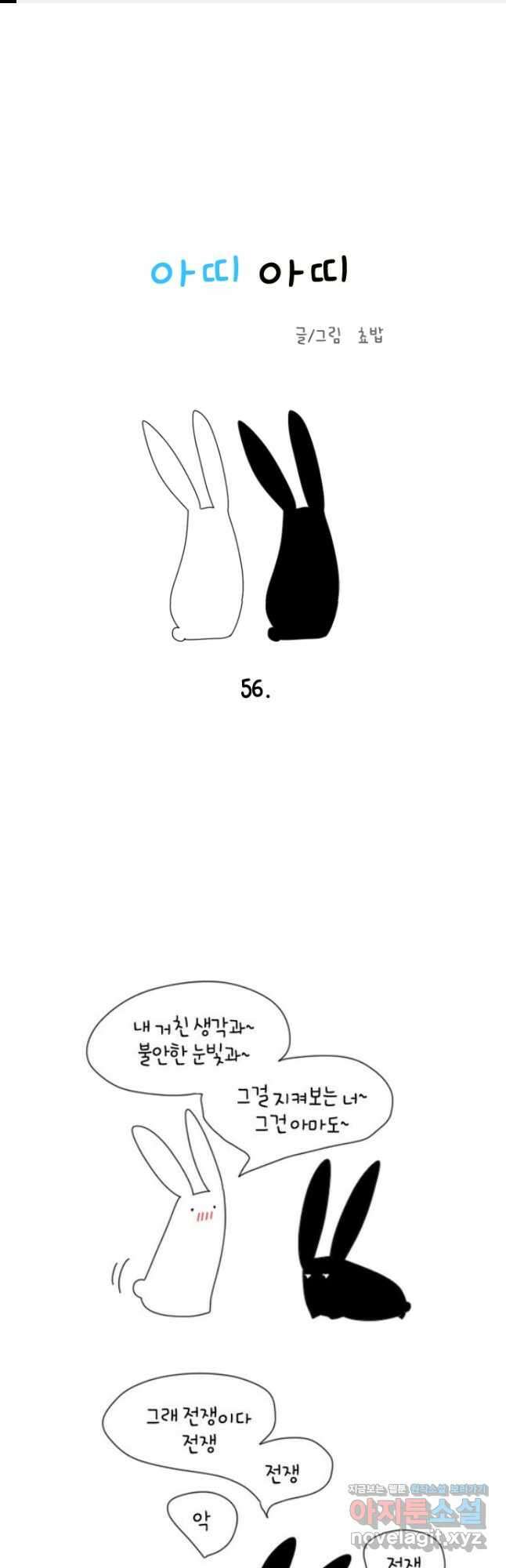아띠아띠 22화 1