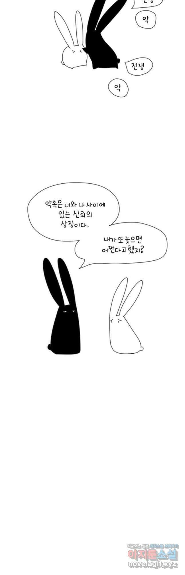 아띠아띠 22화 2