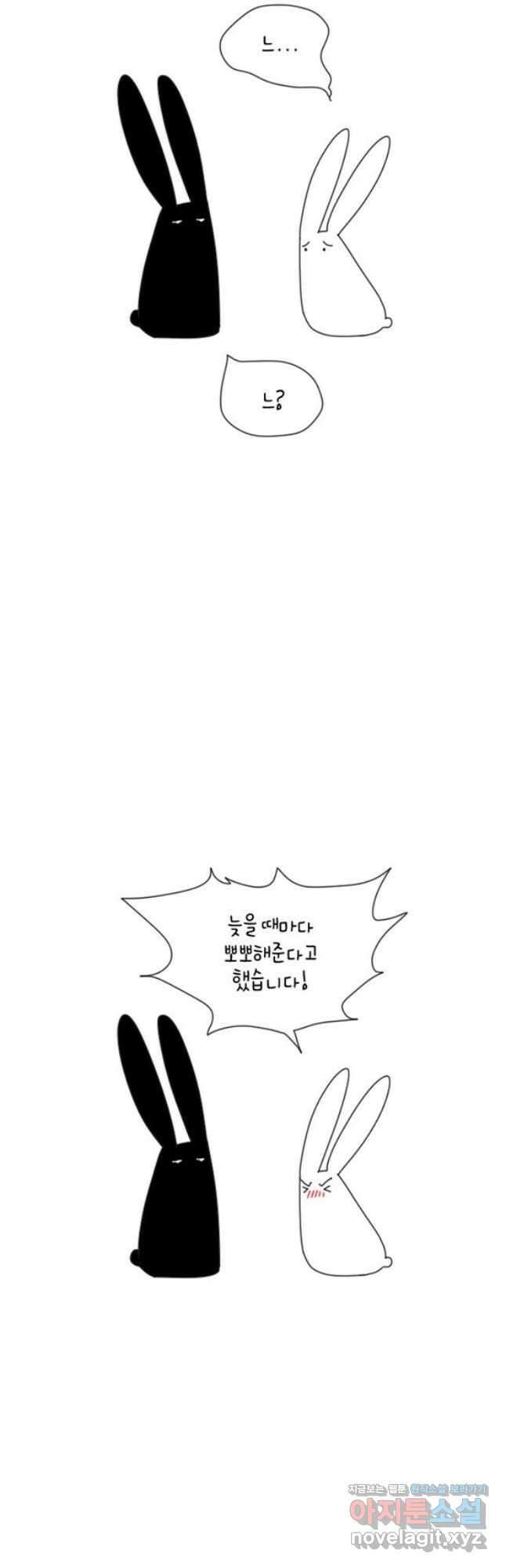 아띠아띠 22화 3