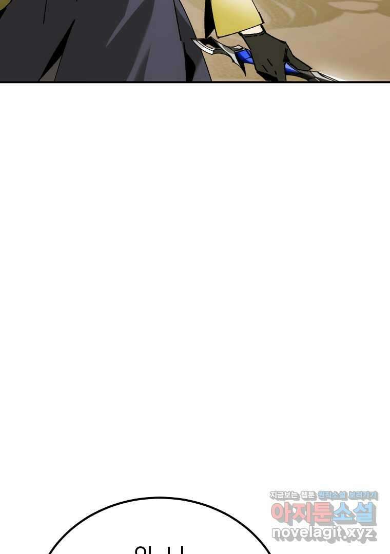 마법학교 앞점멸 천재가 되었다 29화 24