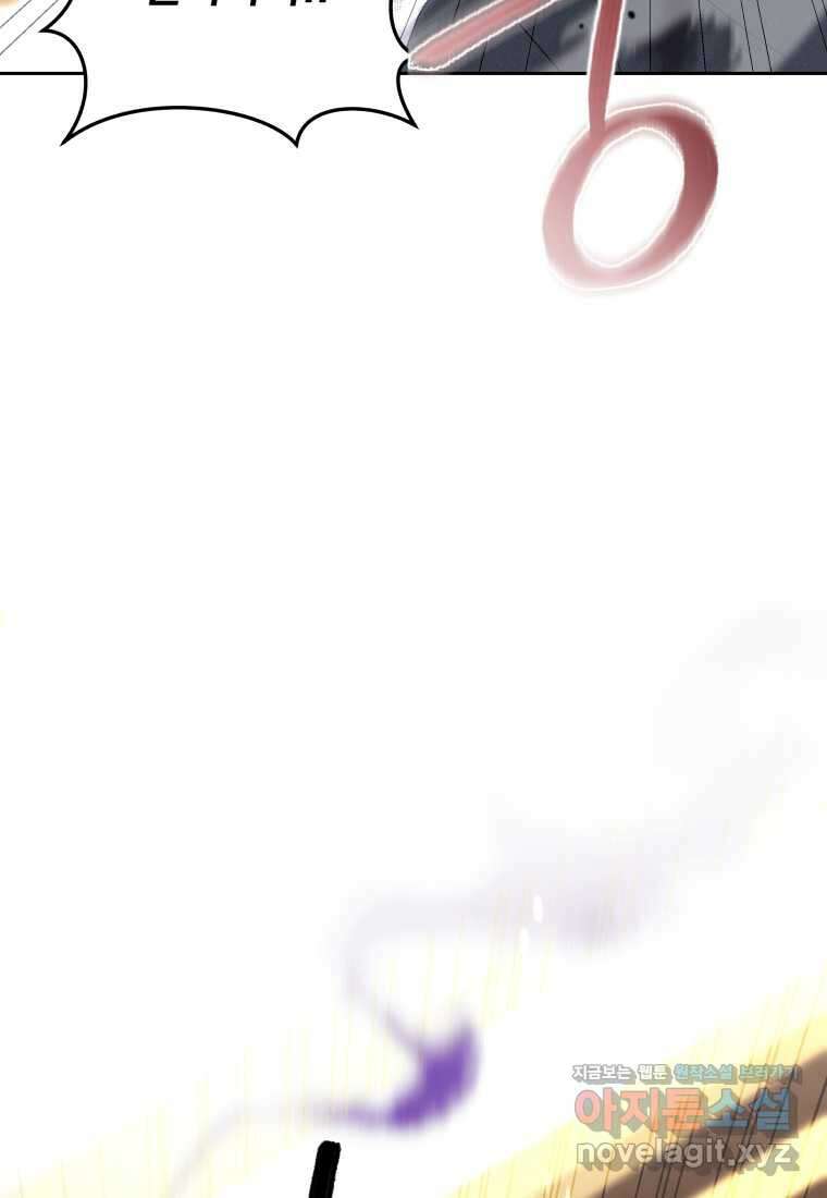 악녀가 길들인 짐승 77화 92
