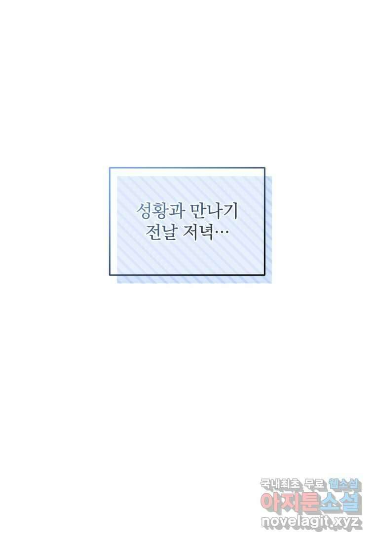 구원이 필요하신가요 25화 1