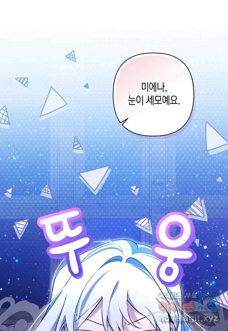 구원이 필요하신가요 25화 2
