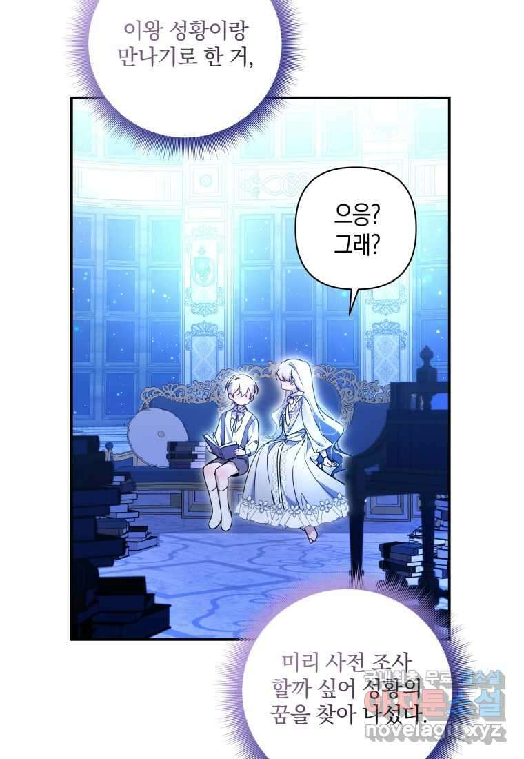 구원이 필요하신가요 25화 4
