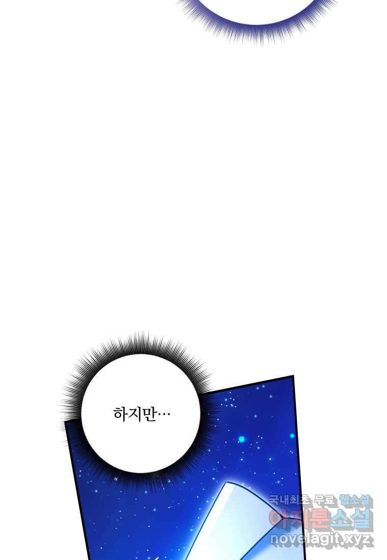 구원이 필요하신가요 25화 5