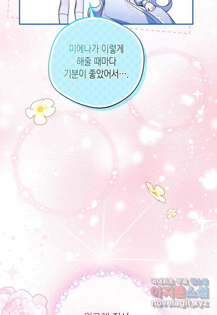 구원이 필요하신가요 25화 17