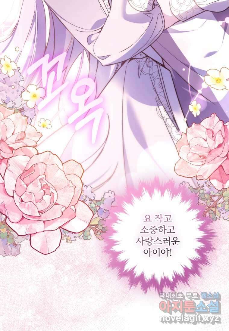 구원이 필요하신가요 25화 19