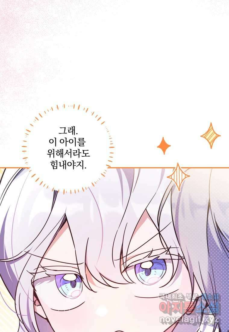 구원이 필요하신가요 25화 20