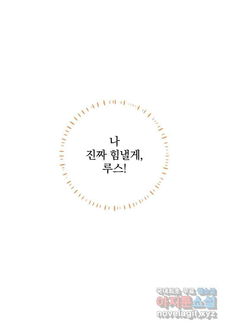 구원이 필요하신가요 25화 22