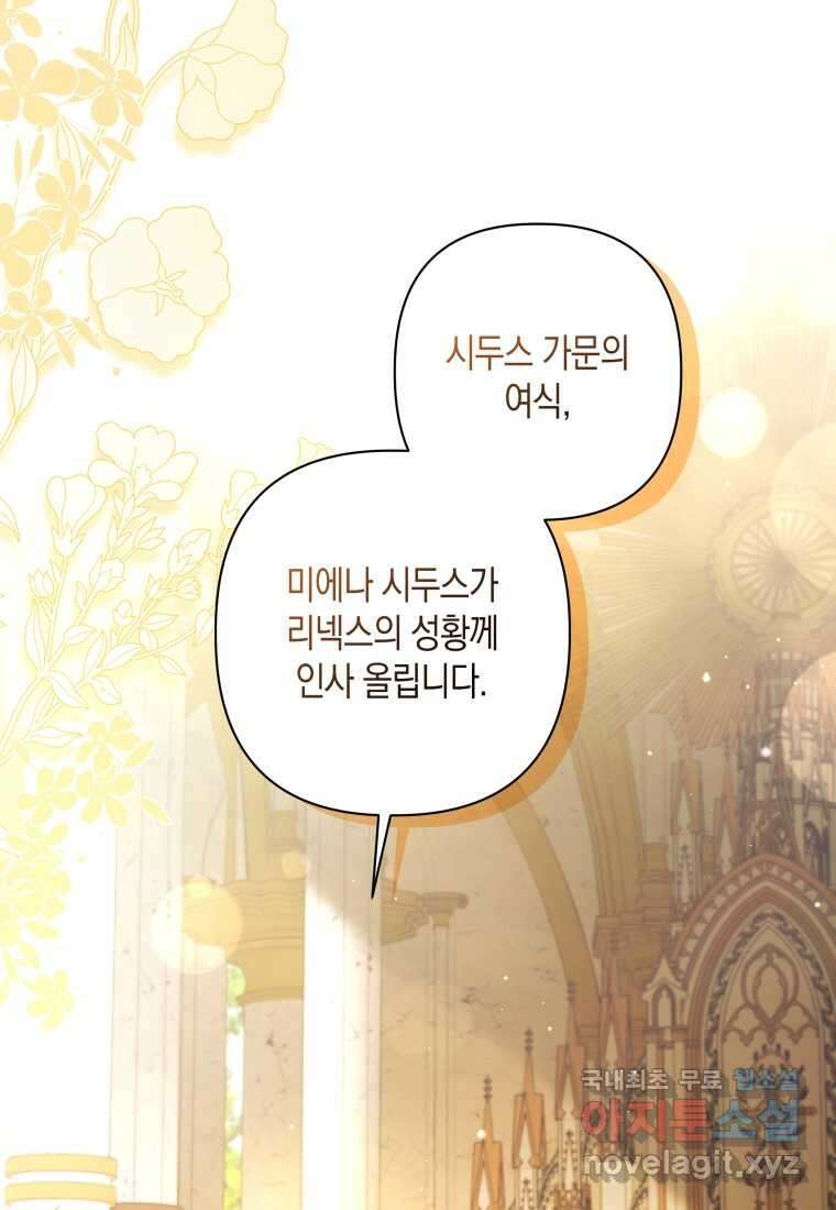구원이 필요하신가요 25화 24