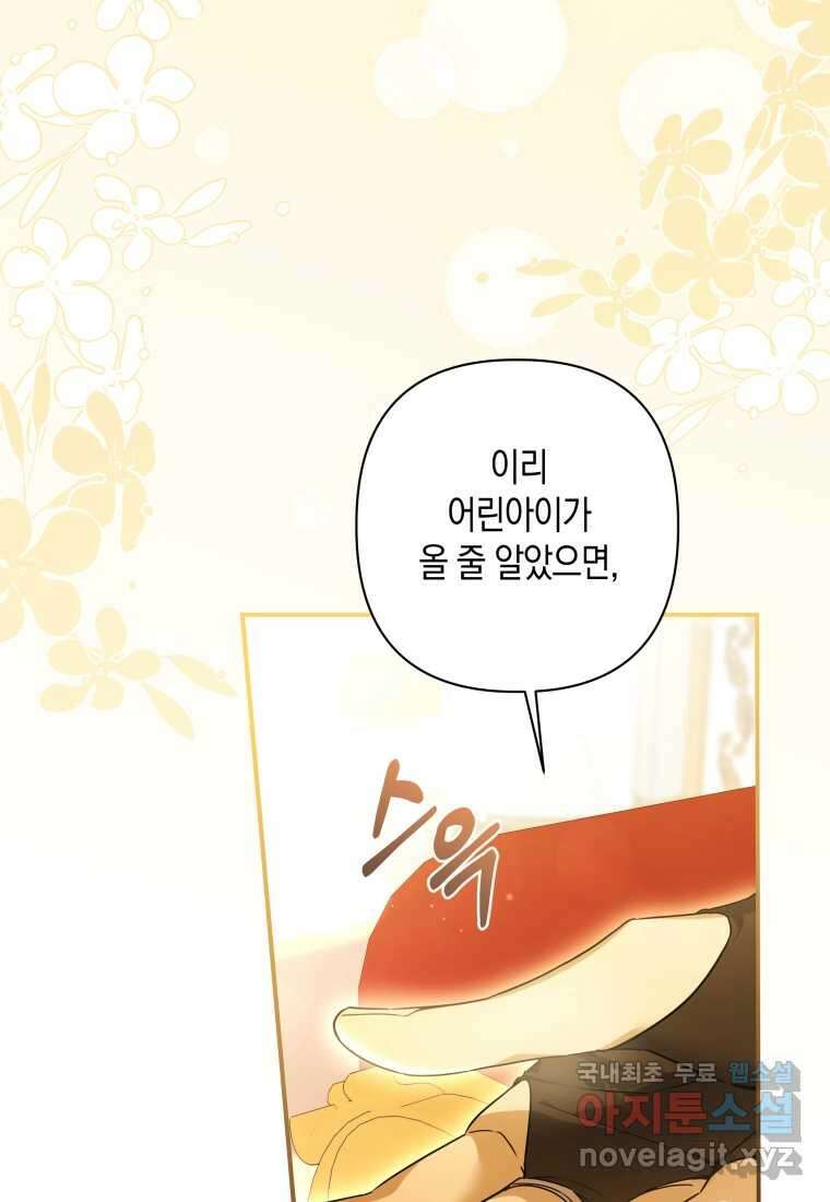구원이 필요하신가요 25화 26