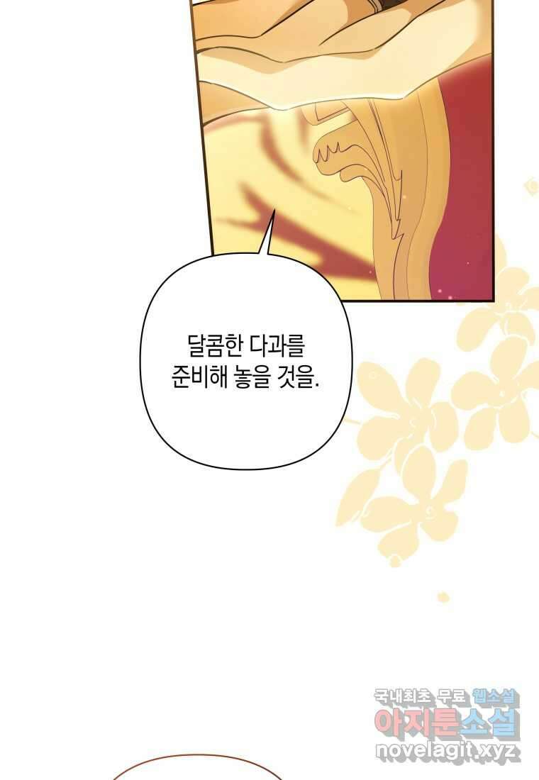 구원이 필요하신가요 25화 27