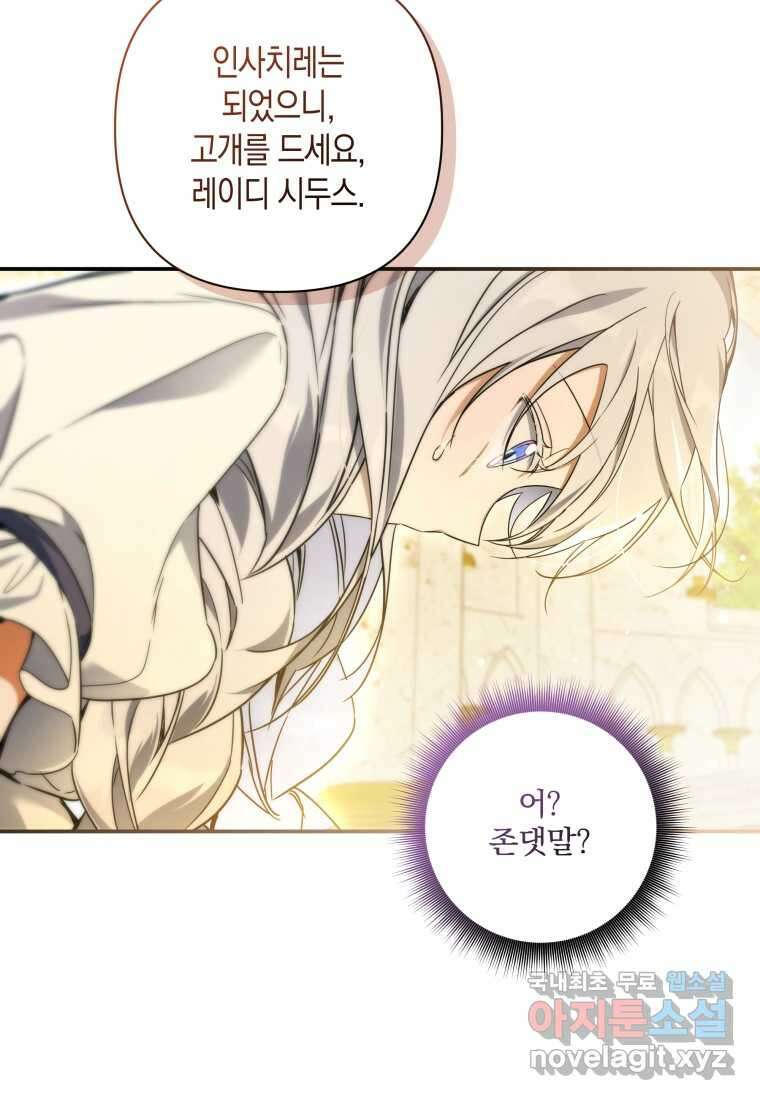 구원이 필요하신가요 25화 28