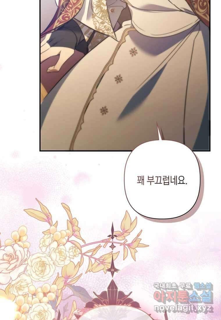구원이 필요하신가요 25화 34