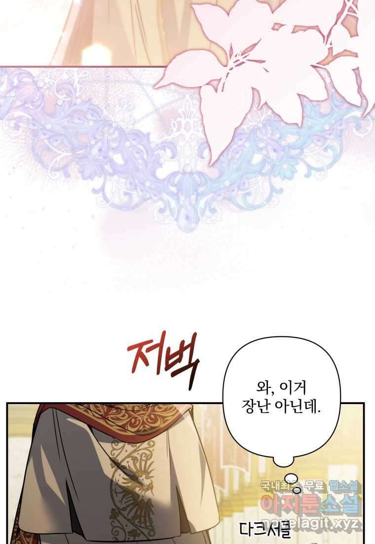 구원이 필요하신가요 25화 37