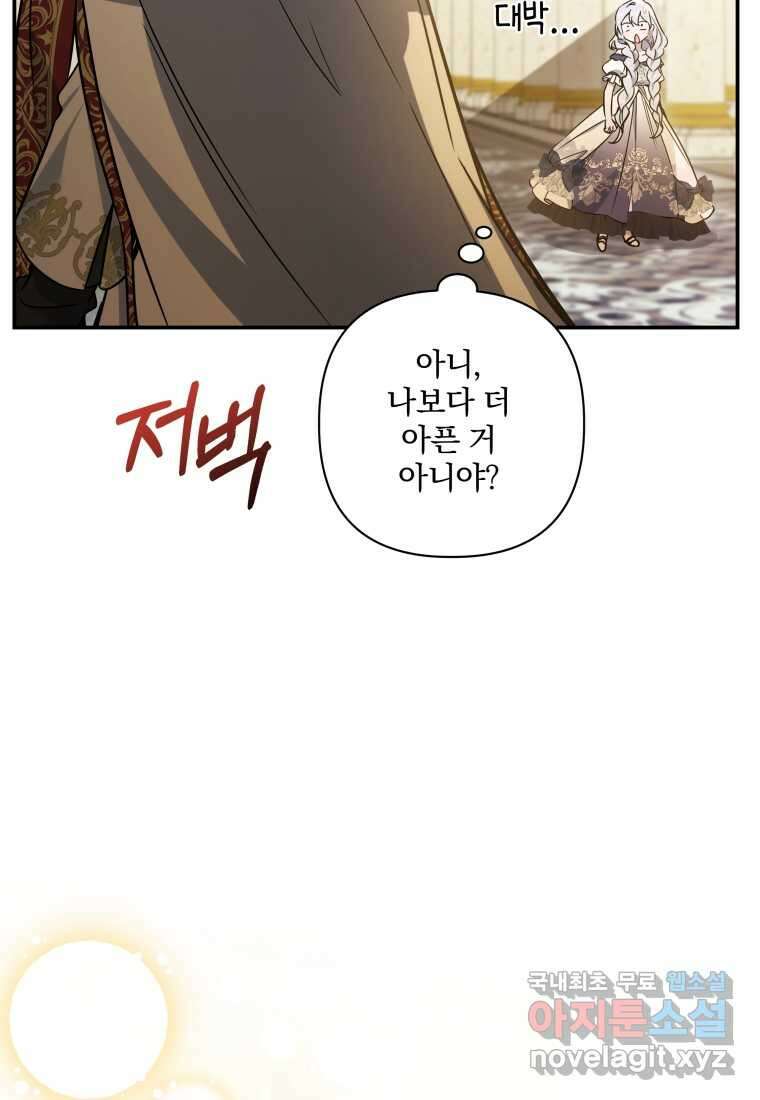 구원이 필요하신가요 25화 38